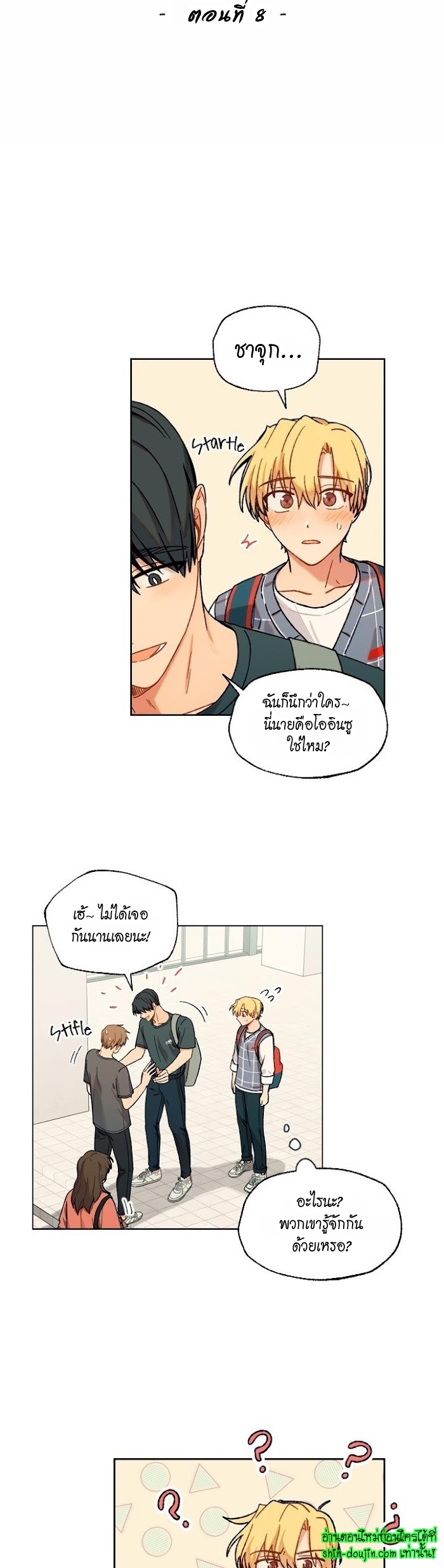 Vanilla flavour please EP 8